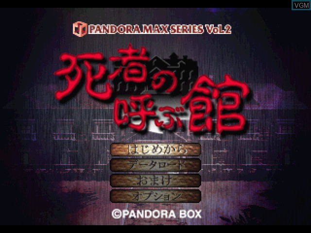 Title screen of the game Pandora Max Series Vol. 2 - Shisha no Yobu Yakata on Sony Playstation