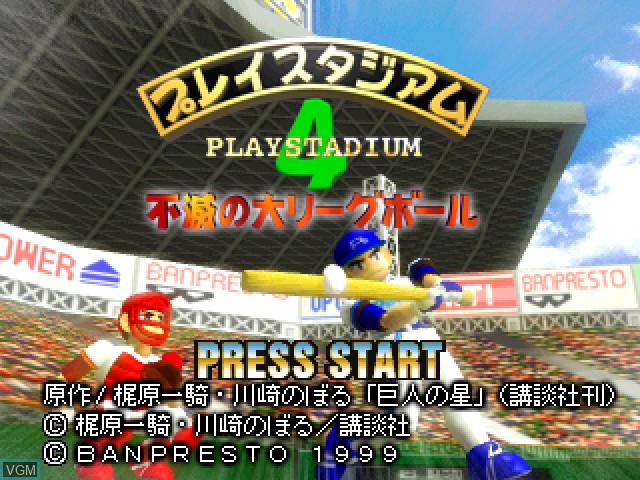 Title screen of the game Play Stadium 4 - Fumetsu no Dai League Ball on Sony Playstation