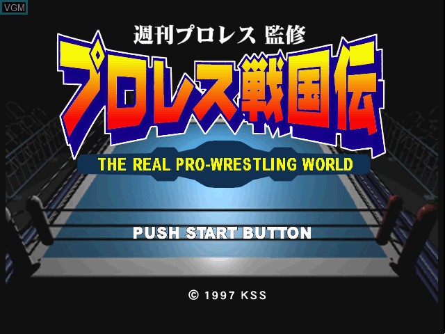Title screen of the game Pro Wrestling Sengokuden on Sony Playstation