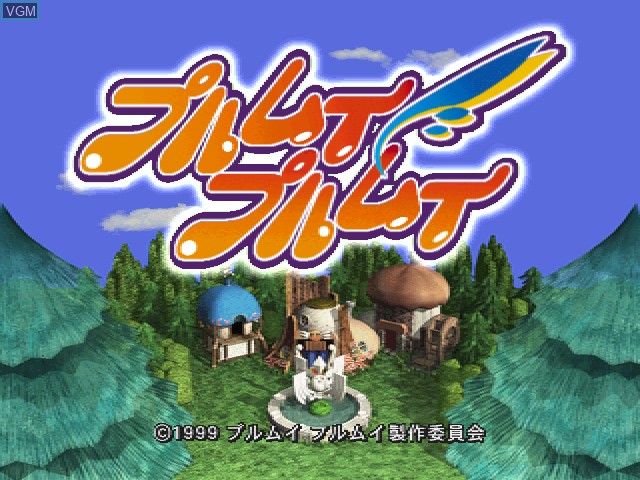 Title screen of the game Purumui Purumui on Sony Playstation