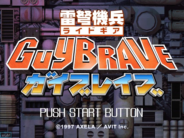 Title screen of the game Kaminari Ishiyumi Kihei Guybrave on Sony Playstation