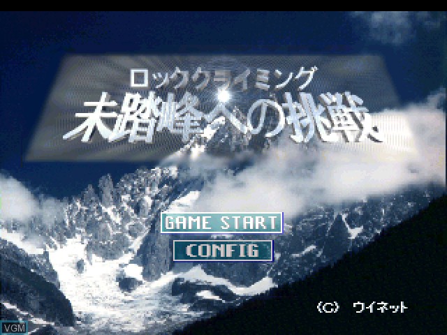 Title screen of the game Mitouhou e no Chousen - Alps-Hen on Sony Playstation