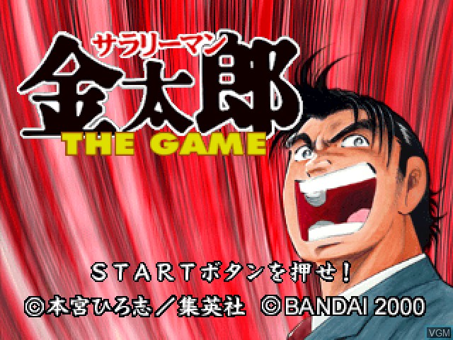 Title screen of the game Salary Man Kintaro - The Game on Sony Playstation
