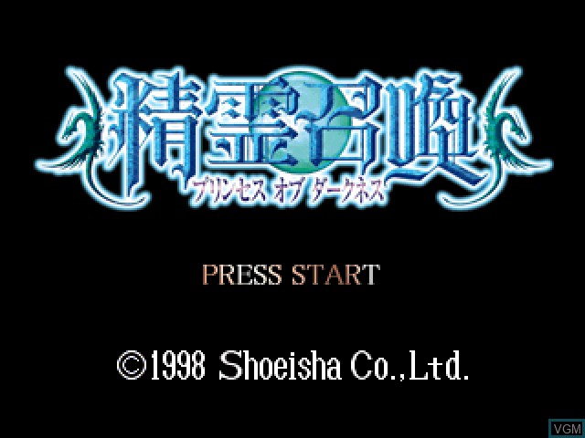 Title screen of the game Seirei Shoukan - Princess of Darkness on Sony Playstation