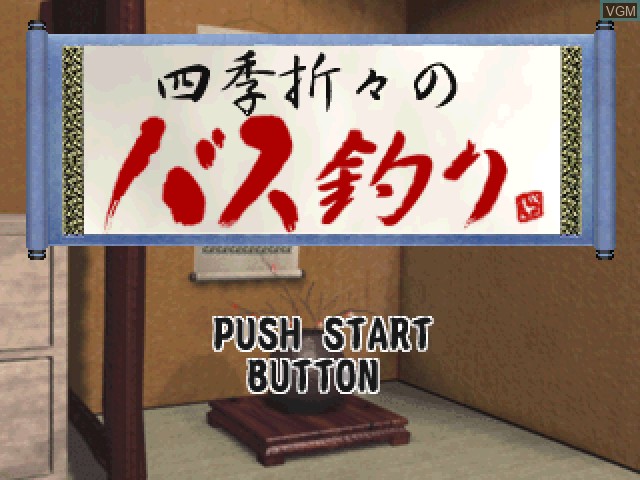Title screen of the game Shiki Oriori no Bass Tsuri on Sony Playstation