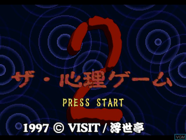 Title screen of the game Shinri Game 2, The on Sony Playstation
