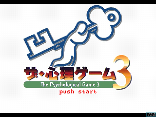 Title screen of the game Shinri Game 3, The on Sony Playstation