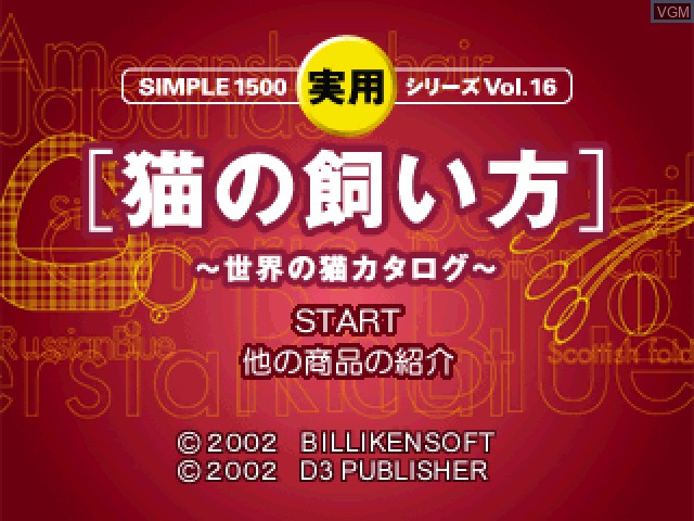 Title screen of the game Simple 1500 Jitsuyou Series Vol. 16 - Neko no Kaikata - Seikai no Neko Catalog on Sony Playstation