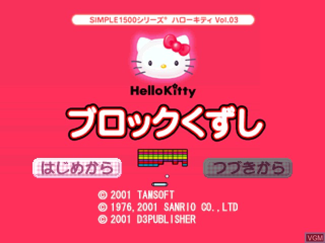 Title screen of the game Simple 1500 Series - Hello Kitty Vol. 03 - Block Kuzushi on Sony Playstation