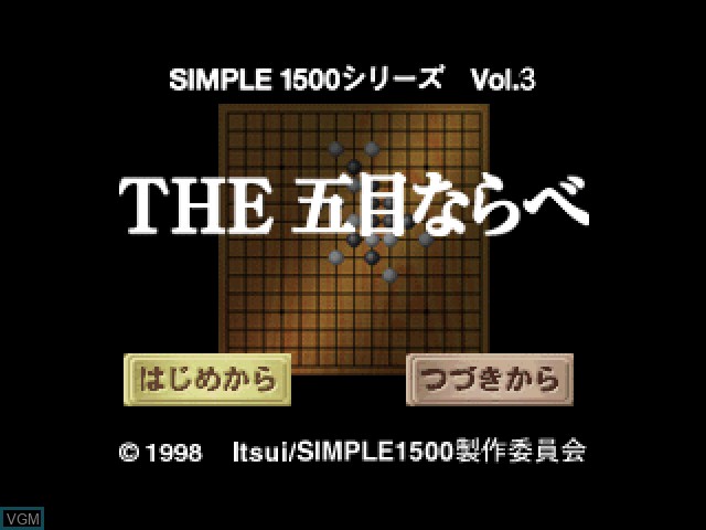 Title screen of the game Simple 1500 Series Vol. 3 - The Gomoku Narabe on Sony Playstation