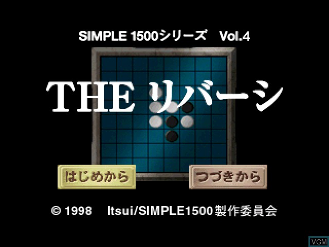 Title screen of the game Simple 1500 Series Vol. 4 - The Reversi on Sony Playstation