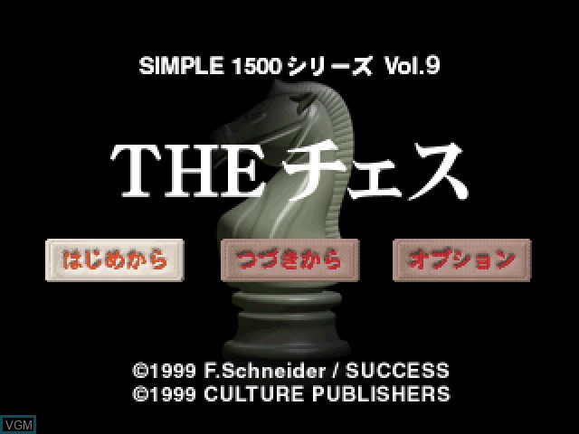 Title screen of the game Simple 1500 Series Vol. 9 - The Chess on Sony Playstation