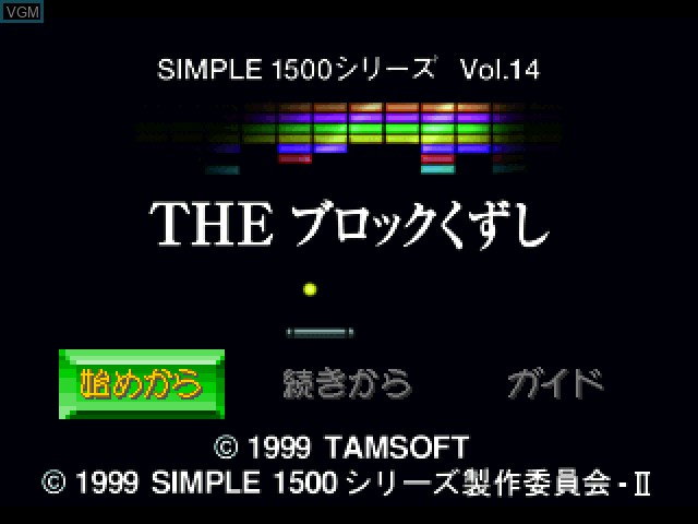 Title screen of the game Simple 1500 Series Vol. 14 - The Block Kuzushi on Sony Playstation