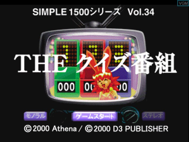 Title screen of the game Simple 1500 Series Vol. 34 - The Quiz Bangumi on Sony Playstation