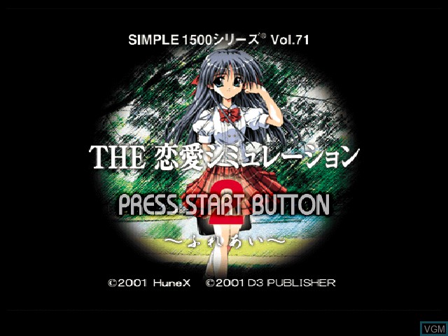 Title screen of the game Simple 1500 Series Vol. 71 - The Renai Simulation 2 - Fureai on Sony Playstation