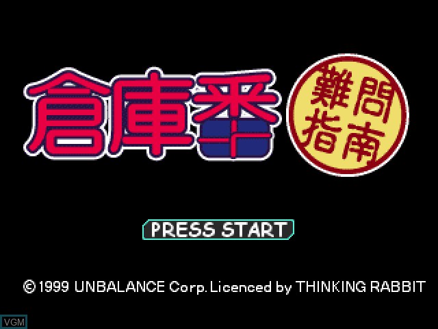 Title screen of the game Soukoban Nanmon Shinan on Sony Playstation