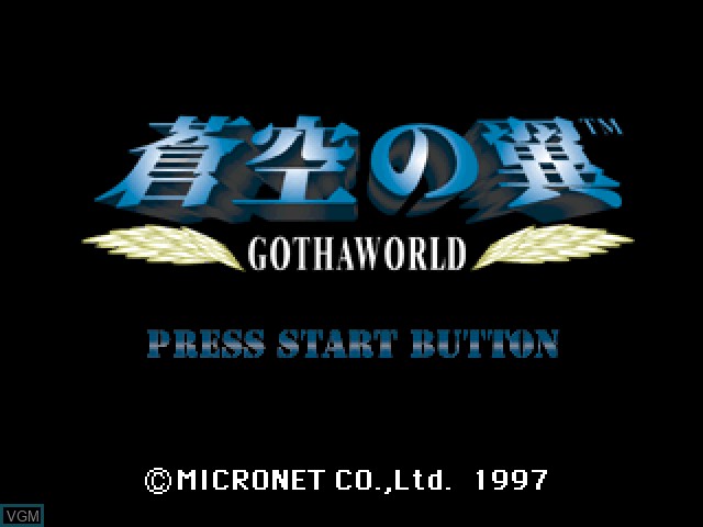 Title screen of the game Soukuu no Tsubasa - Gotha World on Sony Playstation