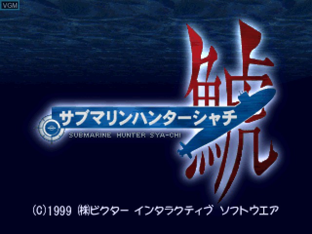 Title screen of the game Submarine Hunter Sya-Chi on Sony Playstation