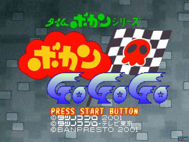 Title screen of the game Time Bokan Series - Bokan GoGoGo on Sony Playstation