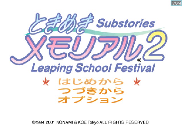 Title screen of the game Tokimeki Memorial 2 Substories - Leaping School Festival on Sony Playstation