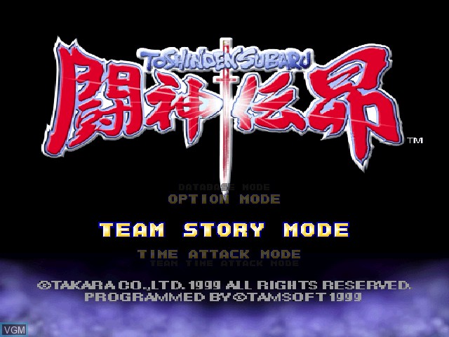 Title screen of the game Toshinden Subaru on Sony Playstation