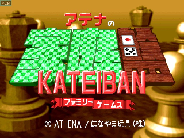 Title screen of the game Athena no Kateiban - Family Game on Sony Playstation