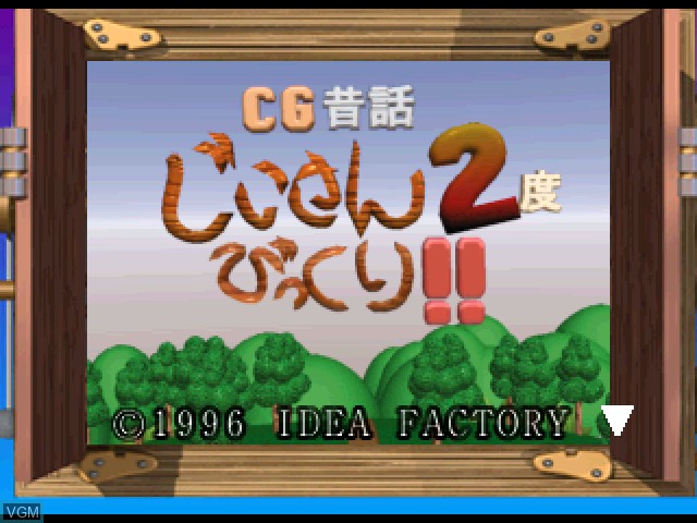 Title screen of the game CG Mukashi Banashi - Jiisan 2-do Bikkuri!! on Sony Playstation