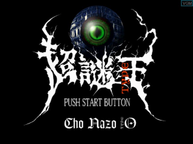 Title screen of the game Cho-Nazo-Oh on Sony Playstation