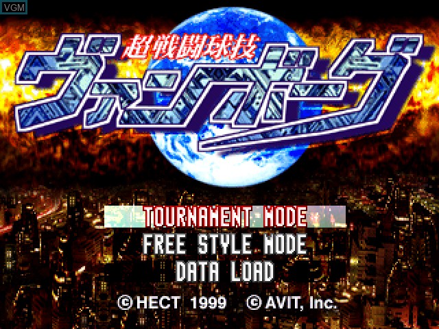 Title screen of the game Chou Sentou Kyuugi Vanborg on Sony Playstation