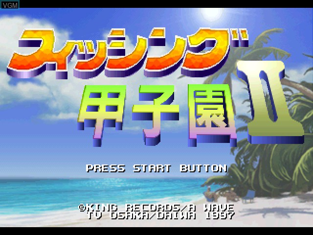 Title screen of the game Fishing Koushien II on Sony Playstation
