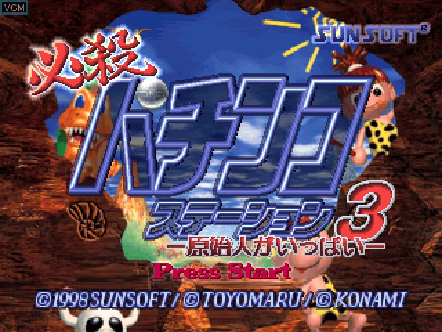Title screen of the game Hissatsu Pachinko Station 3 - Genshijin ga Ippai on Sony Playstation