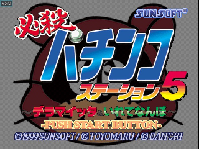 Title screen of the game Hissatsu Pachinko Station 5 - Deramaitta & Irete Nanbo on Sony Playstation