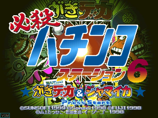 Title screen of the game Hissatsu Pachinko Station 6 - Gakideka & Jamaica on Sony Playstation