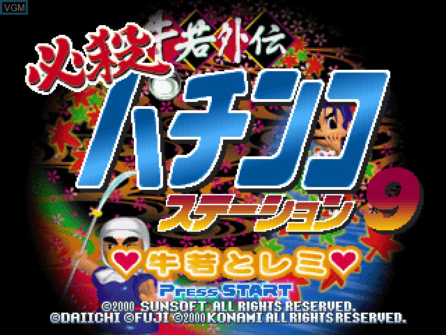 Title screen of the game Hissatsu Pachinko Station 9 - Ushiwaka to Lemi on Sony Playstation