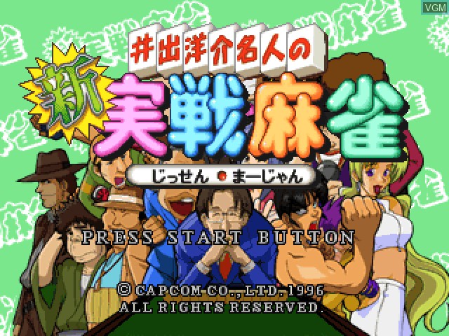 Title screen of the game Ide Yosuke Meijin no Shin Jissen Mahjong on Sony Playstation