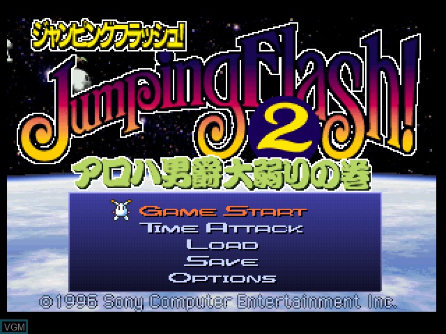 Title screen of the game Jumping Flash! 2 - Aloha Danshaku Ooyowari no Maki on Sony Playstation