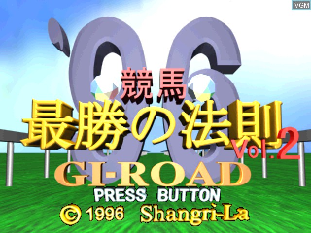 Title screen of the game Keiba Saisho no Housoku '96 Vol. 2 - G1-Road on Sony Playstation