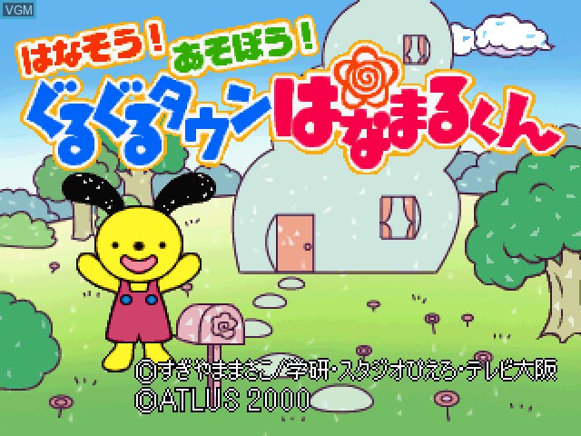 Title screen of the game Kids Station - Asobou! Hanasou! Guruguru Town Hanamarukun on Sony Playstation