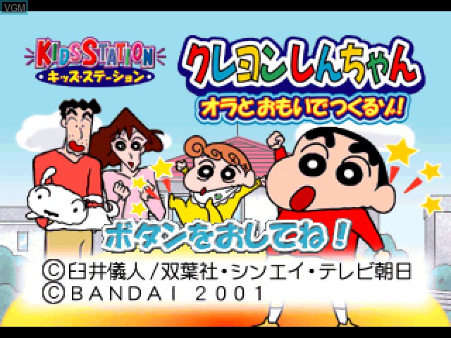 Title screen of the game Kids Station - Crayon Shin-Chan - Ora to Omoi de Tsukuru-zo! on Sony Playstation