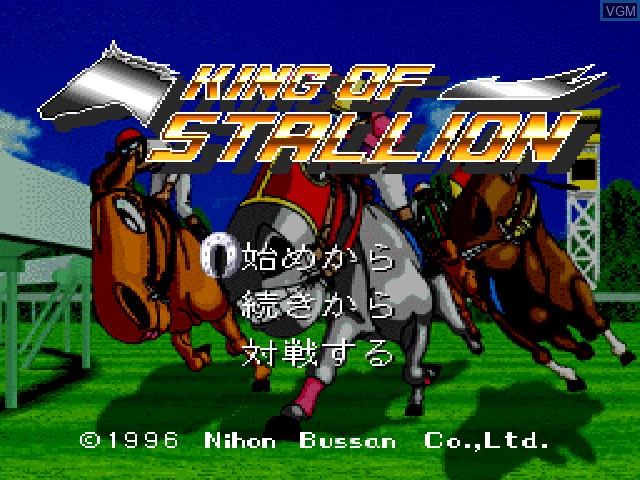 Title screen of the game King of Stallion on Sony Playstation