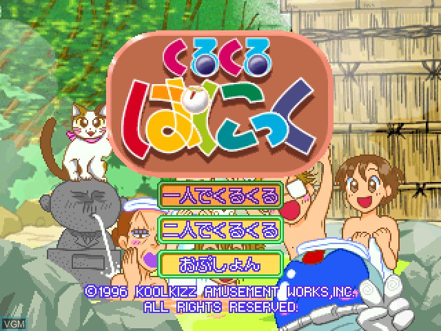Title screen of the game Kuru Kuru Panic on Sony Playstation