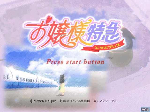 Title screen of the game Ojousama Tokkyuu Express on Sony Playstation