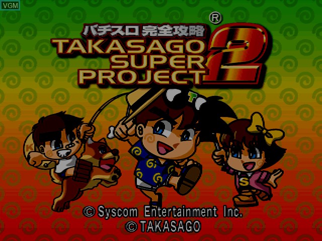 Title screen of the game Pachi-Slot Kanzen Kouryaku - Takasago Super Project 2 on Sony Playstation