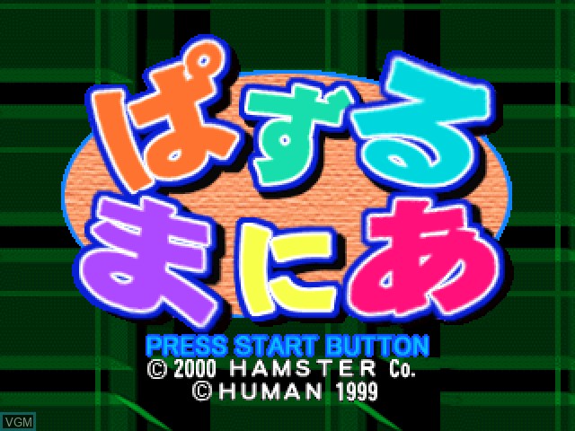 Title screen of the game Puzzle Mania on Sony Playstation