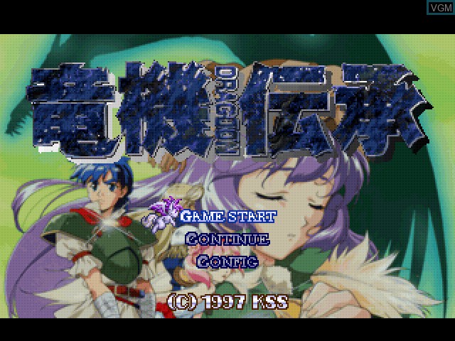 Title screen of the game Ryuki Densyo - Dragoon on Sony Playstation