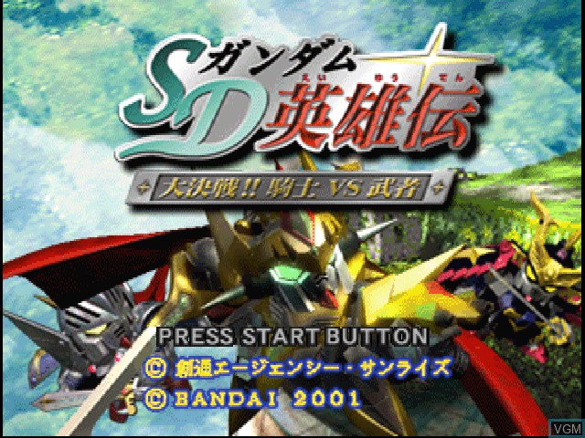 Title screen of the game SD Gundam Eiyuden - Daikessen!! Kishi vs Musha on Sony Playstation