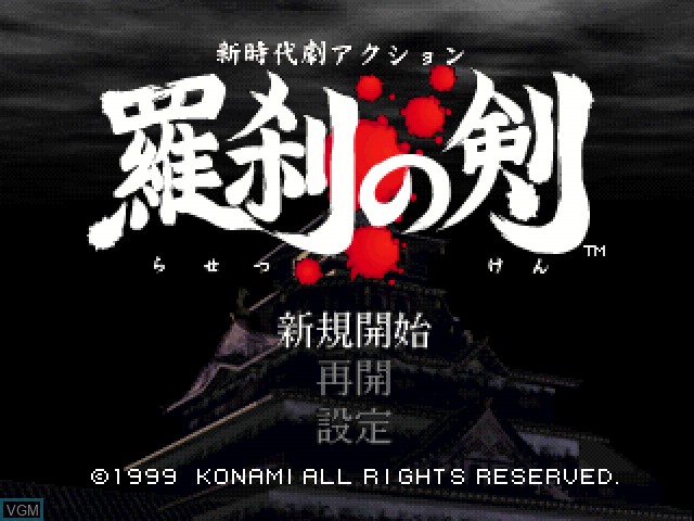 Title screen of the game Shin Jidaigeki Action - Rasetsu no Ken on Sony Playstation