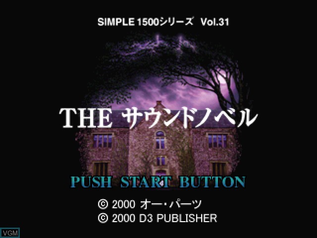 Title screen of the game Simple 1500 Series Vol. 31 - The Sound Novel on Sony Playstation