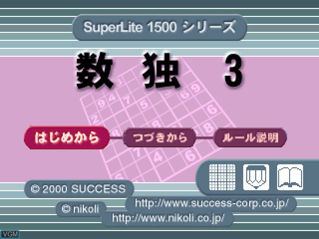 Title screen of the game SuperLite 1500 Series - Suudoku 3 on Sony Playstation