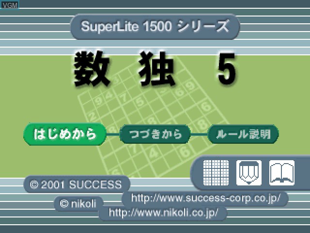 Title screen of the game SuperLite 1500 Series - Suudoku 5 on Sony Playstation